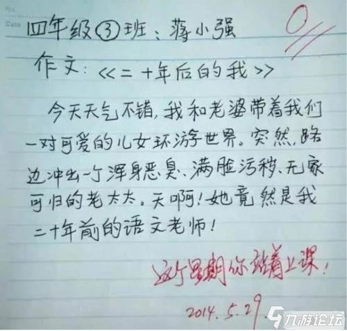 写小学校园游戏作文的开头