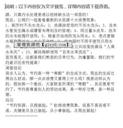 关于春节的调研报告初中作文(关于春节的调研报告初中作文)