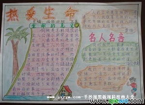 引用名人名言作文开头小学