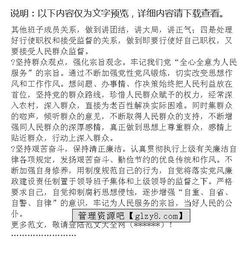 个人述廉报告(个人述廉报告)