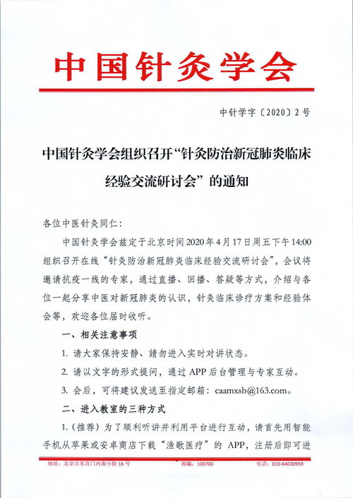 关于技能学习会议通知(学习会议通知)