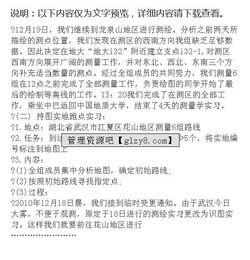 测量学教学实习报告范文、测量学实习报告范文(测量学教学实习报告范文、测量学实习报告范文)