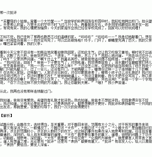 垂头丧气的一天作文开头