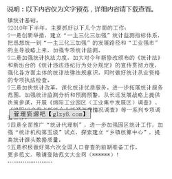 统计局专项工作情况报告范文(统计局组工满意度工作情况调研报告范文)