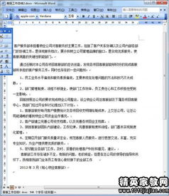 关于实习的年度工作总结(关于实习年度工作总结)