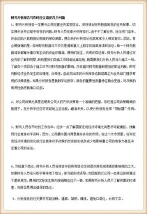 关于企业财务分析报告范文(关于企业财务分析报告范文)