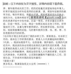 教师人大代表述职报告范文(教师人大代表简短感言)