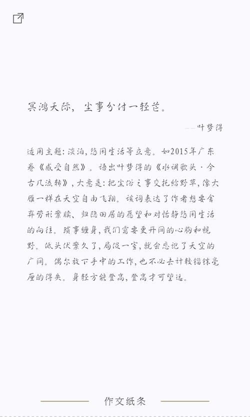 兴趣作文素材开头结尾