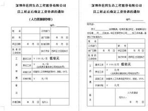 关于员工转正的通知(关于员工请假的通知最新)