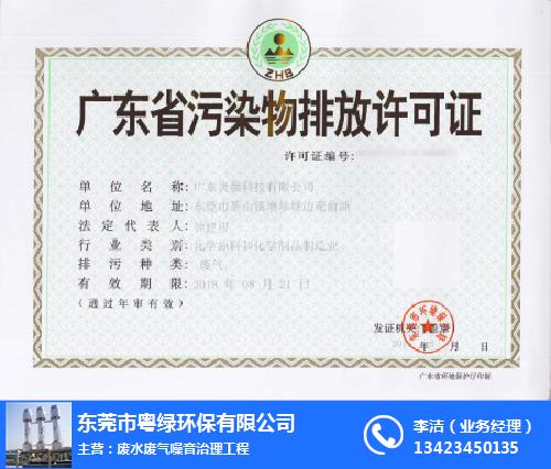 《广东省排污许可证管理办法》(《广东省商品条码管理办法》全文)