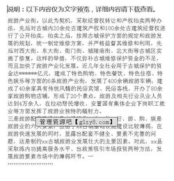 关于旅游业调查报告(暑假旅游业的调查报告)