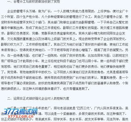 管理干部个人述职述廉报告范文(述职述廉报告范文)