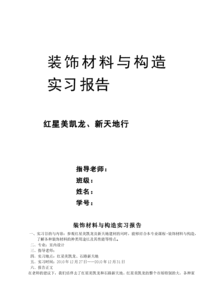 参观实践报告(工厂参观实践报告)