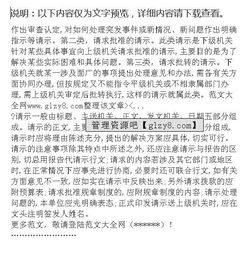 关于装修请示报告格式参考(关于装修请示报告格式参考)