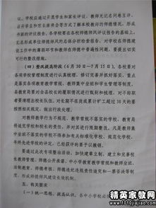 教师个人评价整改报告(教师个人整改方案 )