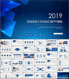 项目总结报告ppt(项目总结报告ppt)