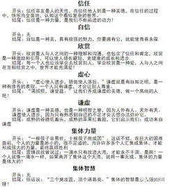 我爱助人为乐的我作文开头结尾