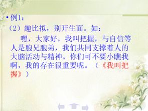 作文开头结尾技巧200字