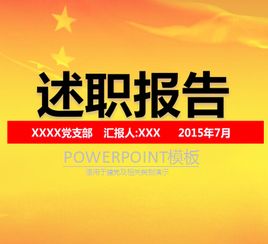 年公务员述职报告(公务员述职报告)