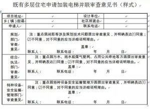 电梯报废申请报告范例(电梯报废申请报告范例)