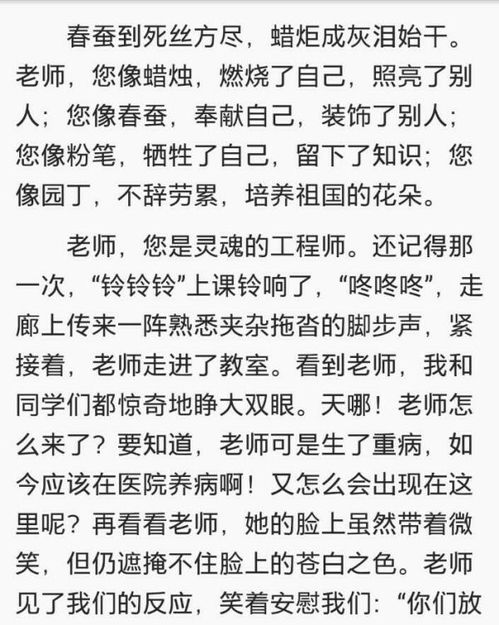 谢谢你老师人作文开头结尾