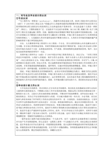 环境设计专业开题报告(环境设计专业开题报告)