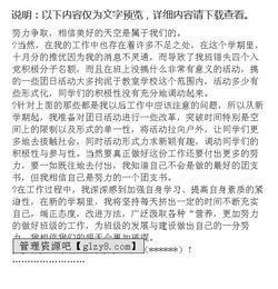 班级团支书期末工作报告(团支书班级期末总结)