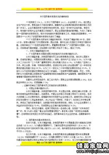 团员思想报告范文(团员思想汇报范文)