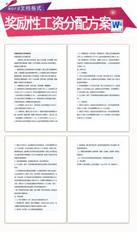 奖励性绩效考核方案(疾控中心奖励性绩效考核方案)