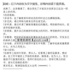 小学教导主任学年述职报告(小学教导主任的述职报告精选)