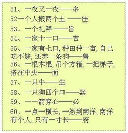 有关汉字的字谜(有关汉字的字谜)