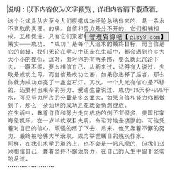 我自信努力成功作文开头结尾