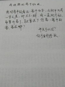 美作文600字高中作文开头和结尾