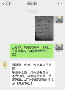 怎么知道老师作文的开头