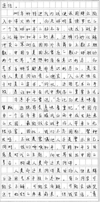 同学团结合作的作文开头