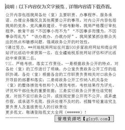 开展电子政务办公平台工作的自查报告(财政局关于开展电子政务办公平台工作的自查报告范文)