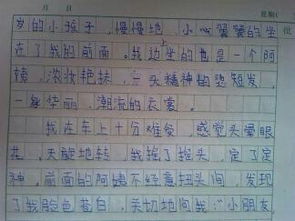 这感动了我作文600字作文开头