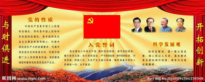 党的一大确定党的性质是什么党 (党的性质是什么 )