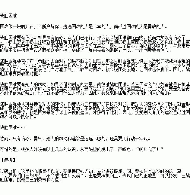 记叙文的一幕800字作文开头