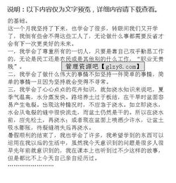 园林暑假实践报告(暑假园林社会实践个人总结报告)