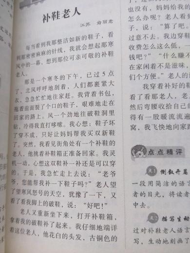 动人的时刻600字作文开头结尾