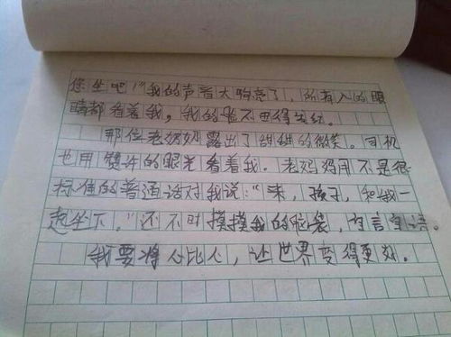 春天关爱作文600字作文开头和结尾