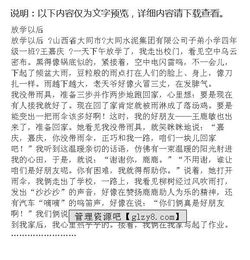 放学以后作文的开头结尾