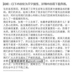 护理暑期实践报告(护理暑期实践报告)