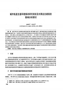 交通对环境的影响论文(雾霾对交通的影响论文)