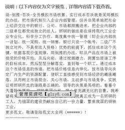 公司社会实践调查报告(供电公司暑期社会实践调查报告)