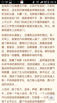 关于公平的议论文(关于社会公平的高中议论文)