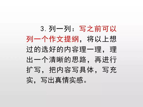 我的拿手好戏包饺子作文开头