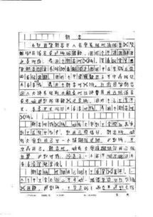 最难忘事的高中作文开头结尾怎么写