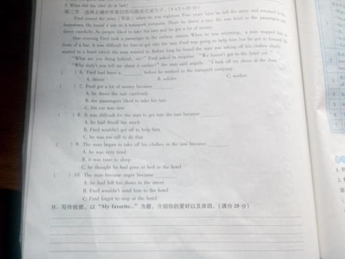 后悔选择作文开头